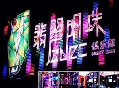 宝塔哪里荤的KTV男模女漂亮多-翡翠明珠KTV好玩会所体验