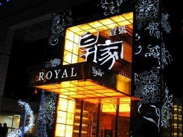 宝塔高档KTV妹子质量哪家好-皇家壹号KTV高档娱乐体验